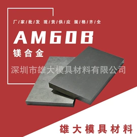 模具钢;钨钢;不锈钢圆棒