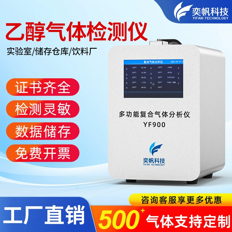 Портативный онлайн-детектор газа этанола, горючий спиртовой газ C2H6O, обнаружение превышения предела, сигнализация этанола