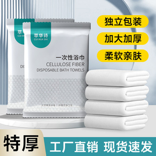 Disposable bath towel thickened hotel supplies independent packaging business trip large beauty salon bath towel wholesale