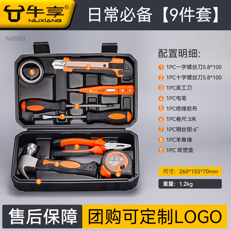 Niuxiang Home Tool Set Multifunctional Hardware Repair Kit (Repair kit) - home-essential-9-piece-practical-tool-set