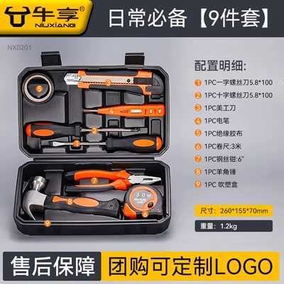 Suitable for Niuxiang Tool Set, Household Tool Box, Multi-Functional Hardware Repair Collection, Complete Set of Household Electricians (Repair kit) - essential-for-home-9-piece-set-of-practical-tools