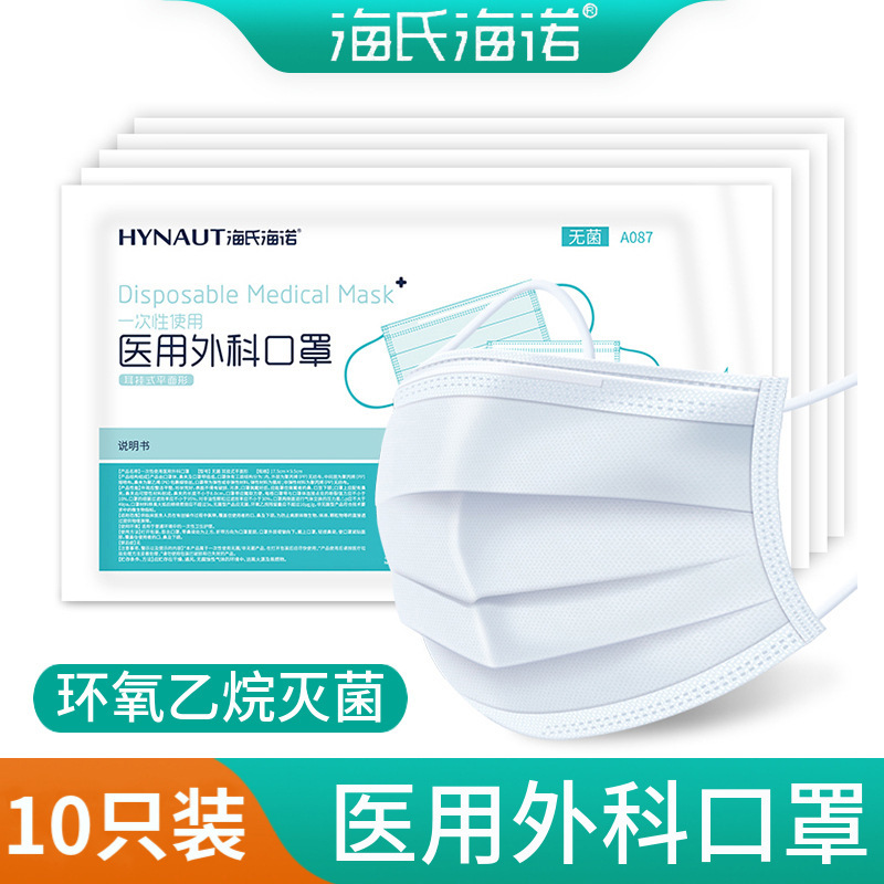 卸売りの規格品の海氏海諾の医療用外科のマスクの使い捨ての医者は医療の看護の3層の防護の白色を使います。|undefined