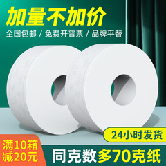 商業的に安い超大型巻を大きくして大きなトレイ紙ホテル用トレイ紙の箱全体の商用ロール紙を厚くする