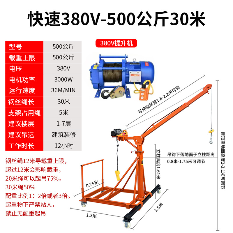 회전 방지 보조 다리가 있는 이동식 텔레스코픽 500kg 30.38m V 고속