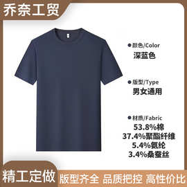 乔奈工贸服饰短袖商务通勤团建工作服定制批发舒适透气