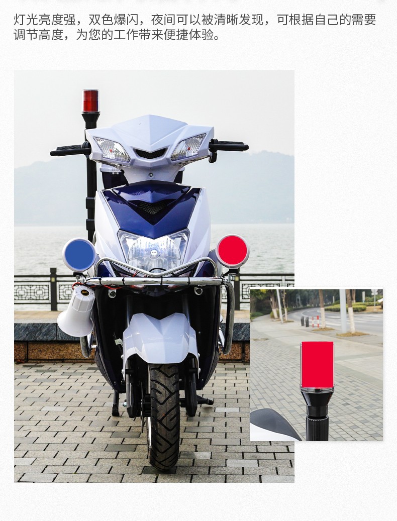 New Patrol Car Two-Wheeled Scooter Electric Vehicle