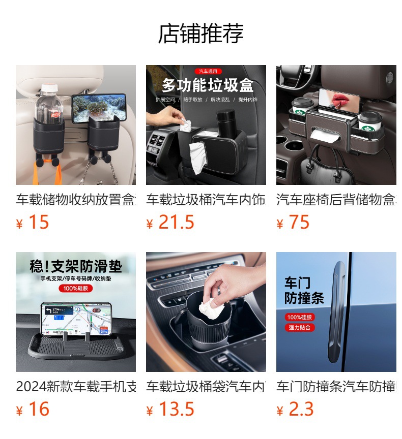 Car Gap Storage Box Car Interior Decoration Supplies Complete Collection of Car Goods Leak-proof Stab Seat Gap Storage Box