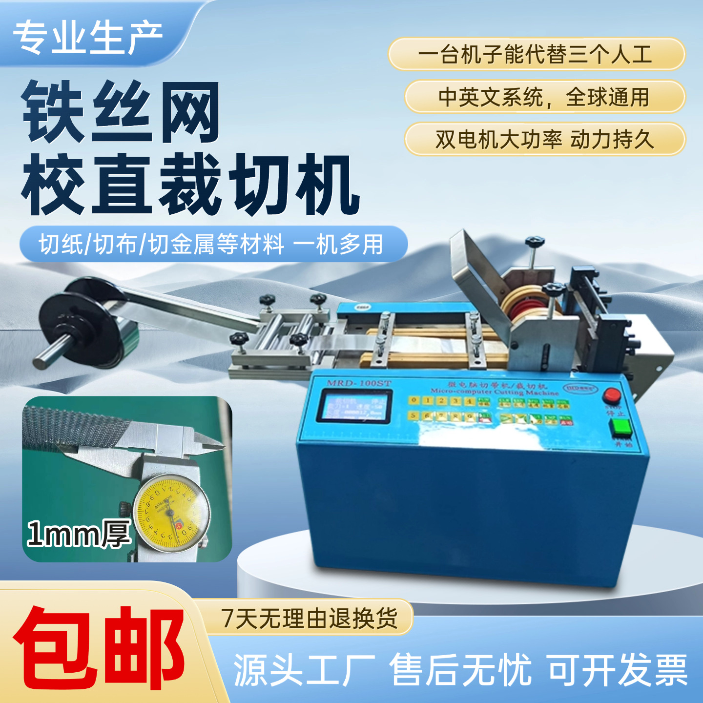 铁丝网调直剪切机全自动镀锌铁皮不锈钢切割机铜棒钢带弹簧裁切机