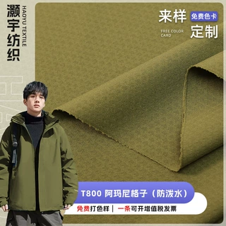 T800阿玛尼格子防泼水涤纶布 风衣衬衫运动休闲裤冲锋衣面料