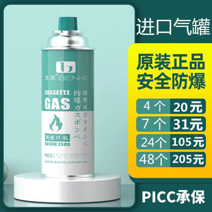 High-End Pure Imported Gas Portable Cassette Stove Universal Gas Tank Picnic Barbecue Fuel Small Bottled Gas Tank