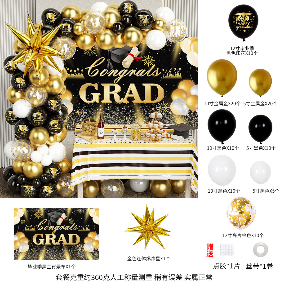 Decoración de la temporada de graduación Globos de látex Decoración transfronteriza Fiesta escolar Globos de graduación de estudiantes redondos de 10 pulgadas