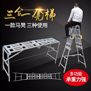 Decorative Folding Three-In-One Horse Stool, Multifunctional Scaffolding, Portable Putty Scraper Engineering Ladder, Straight Ladder