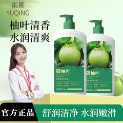 抖音爆款雨箐碌柚叶清香净透柚子叶芳香好运水润清爽沐浴露厂家现
