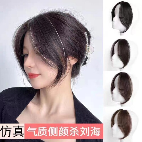Frontal hair piece for wigs with sideburns, natural one-piece invisible and seamless, trendy French middle part bangs