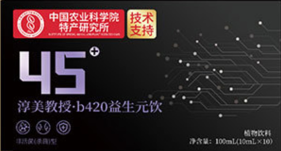 淳美教授b420益生元饮分龄定制25 35 45中国农业科学院特产研究院|undefined
