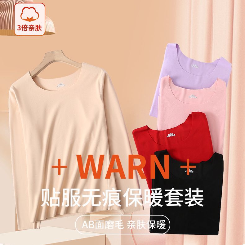 Velvet base body-friendly double-sided keep warm invisible underwear