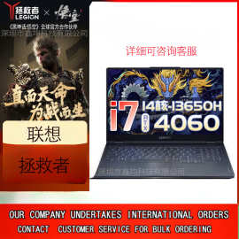 LENO'VO 联'想拯救者Y7000 I7-13650 设计电竞游戏联'