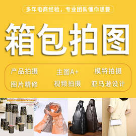 产品拍照亚马逊跨境电商设计男鞋女鞋上脚图白底图片创意场景拍摄