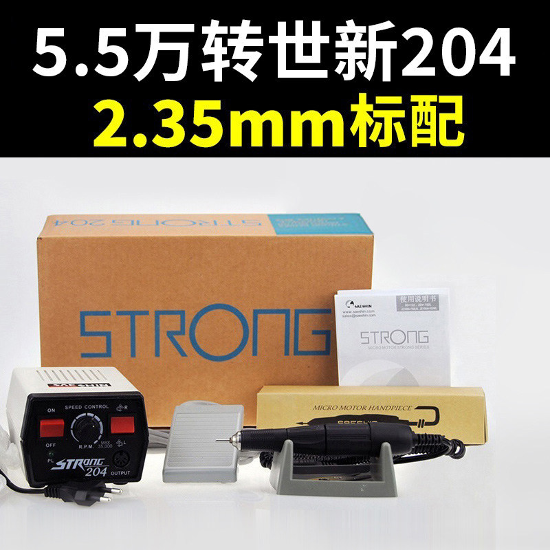 Shixin 2.35 (55,000 rpm) standard configuration