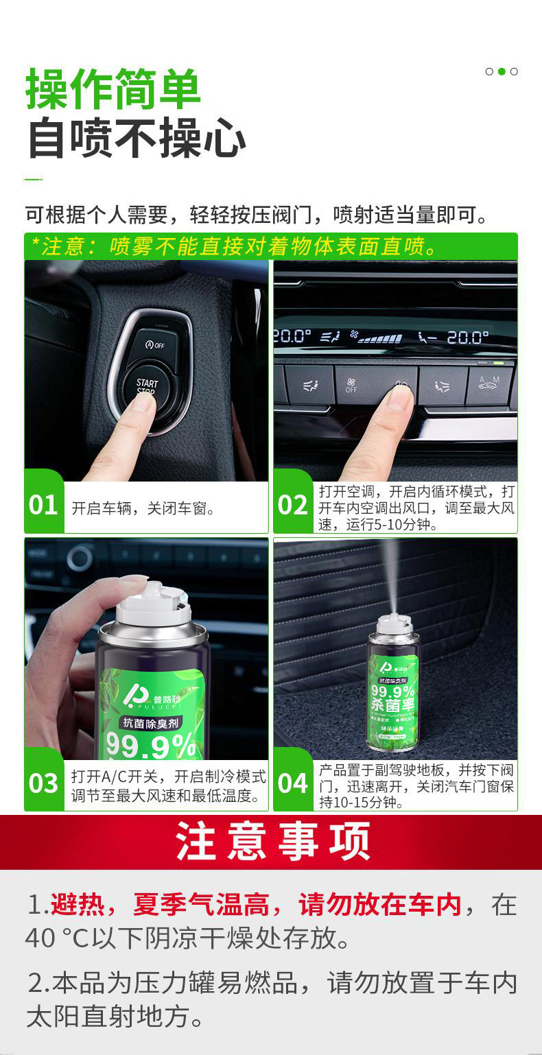 Car Deodorizer, Sterilization and Disinfection, Car Fragrance, Powerful and Fast Odor Eliminator, Car Air Cleaner