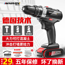 無刷沖擊鋰電鑽充電式手電鑽小手槍電鑽家用小型多功能電動螺絲刀