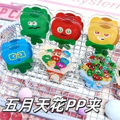 五月天花PP夹卡通亚克力夹子diy零食封开夹办公票据便签夹照片装