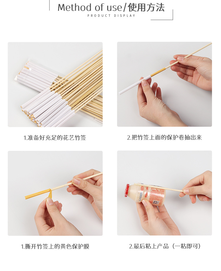花艺竹签_10