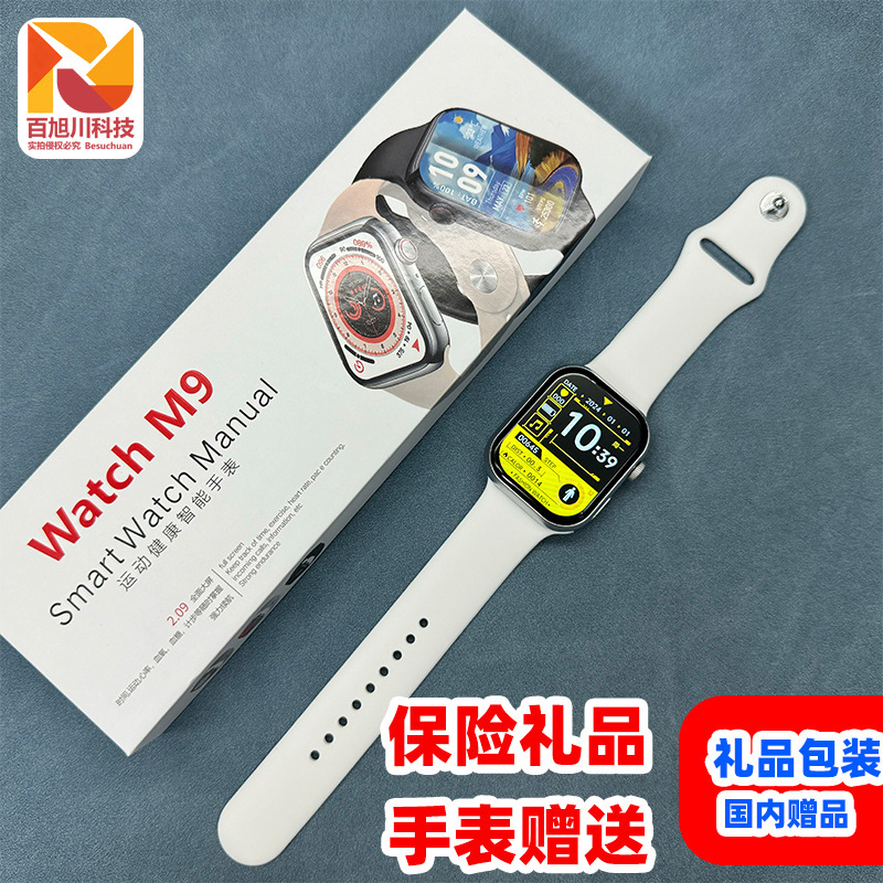 Huaqiangbei M9 Smartwatch Bluetooth Sports Health Monitoring Heart Rate Sleep Multifunctional Unisex Gift Watch Huaqiangbei M9 Smartwatch Bluetooth Sports Health Monitoring Heart Rate Sleep Multifunctional Unisex Gift Watch