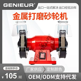 其他电动工具;电动砂轮机;磁座钻