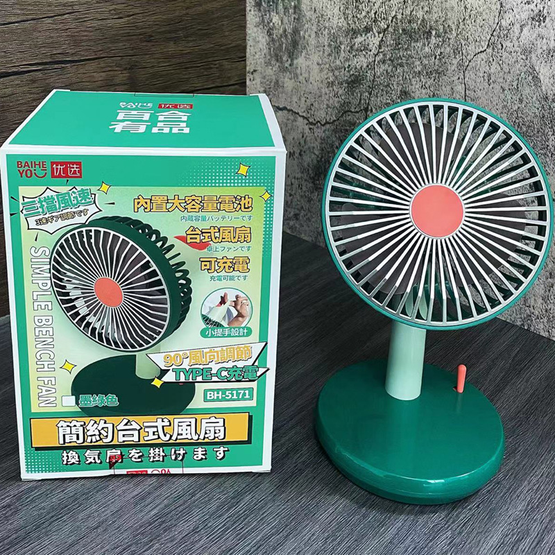 台湾包邮跨境新款桌面风扇台湾娃娃机爆款USB小风扇