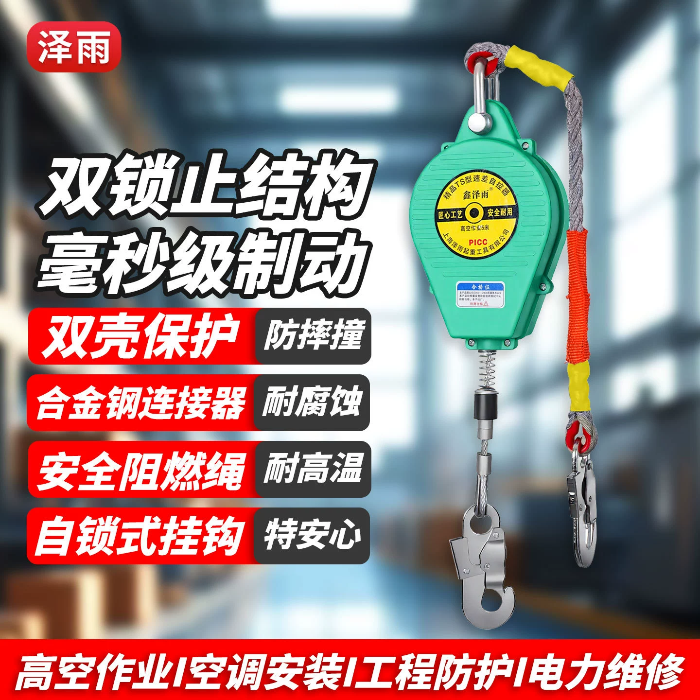 Веревка безопасности устройства автоматического регулирования анти -- аварии большой высоты крюка 3М/5 м/10 м/15 м прибор двойного Стандартный понижая