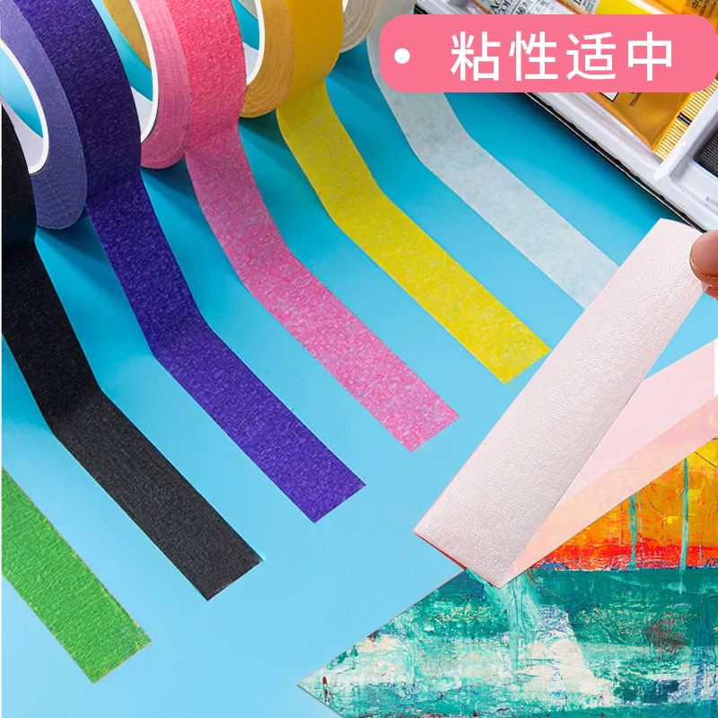 彩色胶带儿童贴纸宝宝撕美纹纸墙面无痕分色地标线不干胶美缝纸喷
