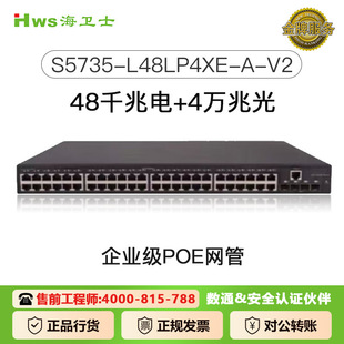 Switch with 48 Poe Ports, Gigabit High-Speed and Stable, Suitable for Huawei S5735-L48Lp4Xe-A-V2