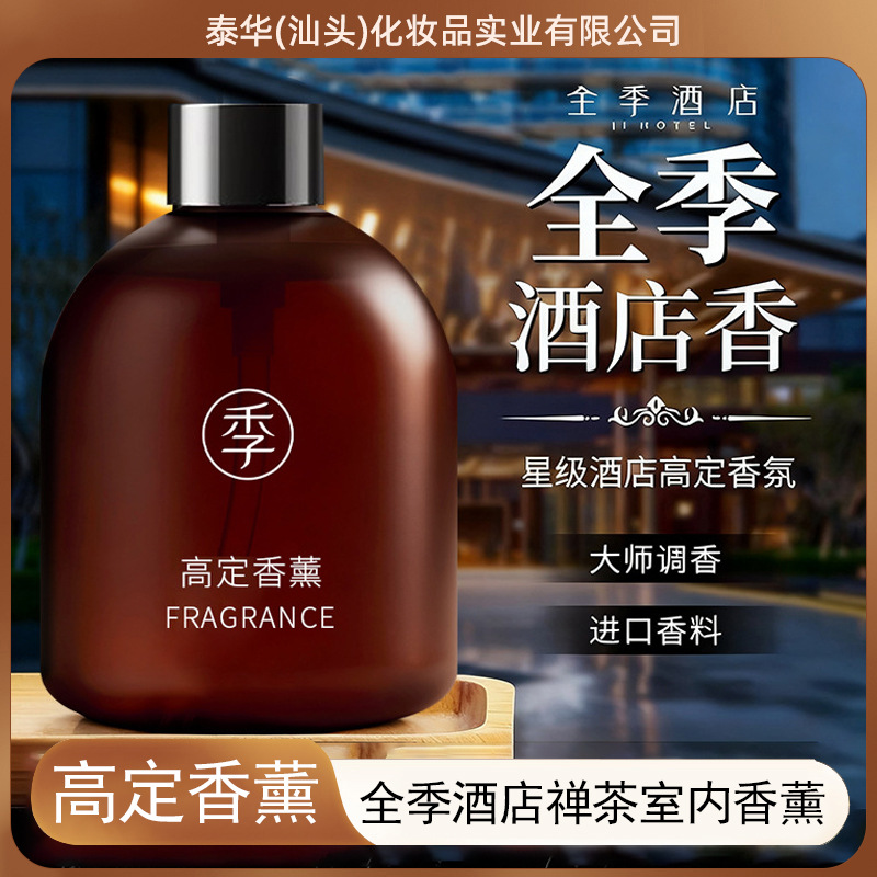 All-Season Aromatherapy Hotel Indoor Fragrance Perfume Long-Lasting Fragrance Toilet Deodorizing Aromatherapy Bedroom Odor Removal Indoor Fragrance
