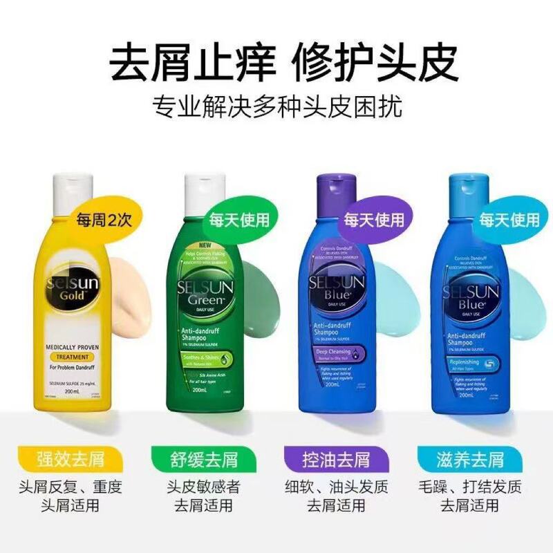 澳洲selsun洗发水200ml硫化硒去屑止痒修护洗发水男女滋养洗发露|undefined