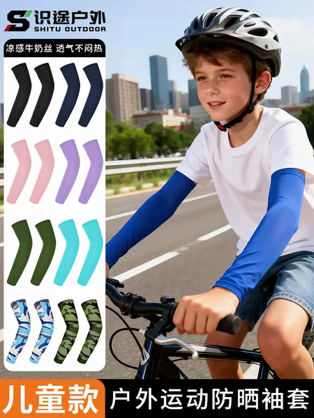 Summer Sun Protection Ice Sleeves Milk Silk Quick-Dry Children's Sleeves Medium-Length Uv Protection Ice-Cool Sports Sleeves