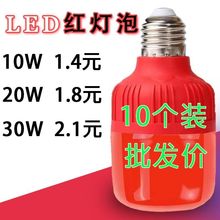 红色led灯红光灯泡家用喜庆大红灯笼小灯泡灯笼结婚大红灯笼新款