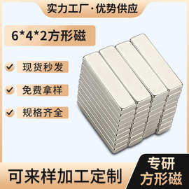 定制6*4*2钕铁硼强力磁铁N35高性能永磁F50*10*10长方形强磁条