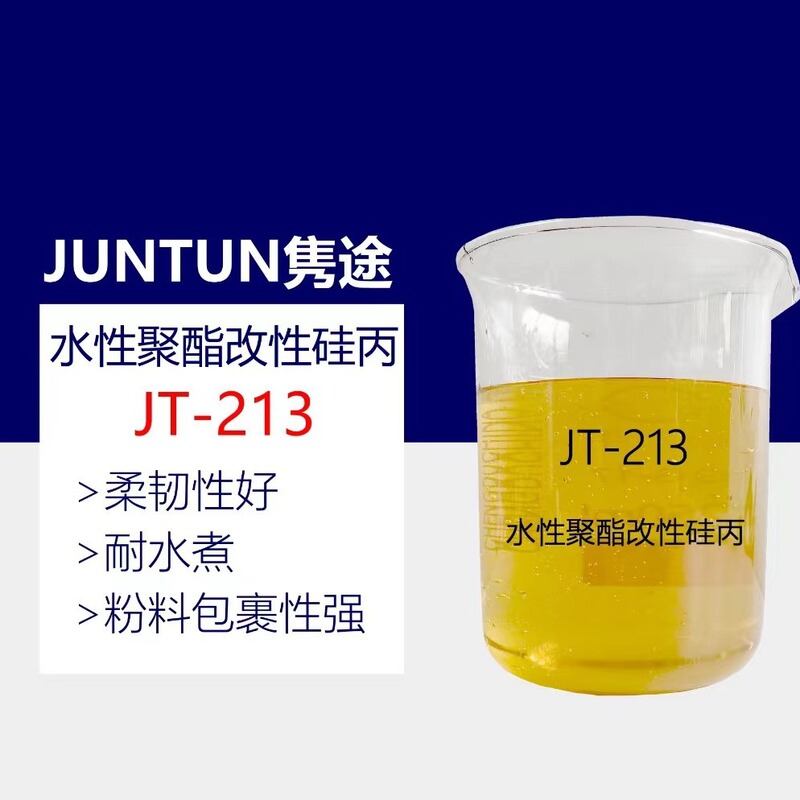Jt-213 Water-Based Polyester Modified Silicone Acrylic Resin with Excellent Flexibility and Bending Resistance for Stainless Steel Coil Aluminum