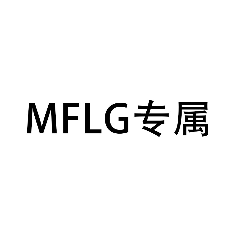 【Mflg Exclusive】After Placing the Order, Contact Customer Service to Change the Shipping Fee Wf