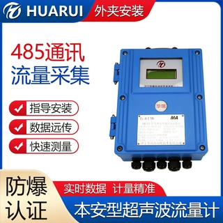 煤矿用超声波流量传感器YHL500矿用本安型流量计防爆流量显示仪