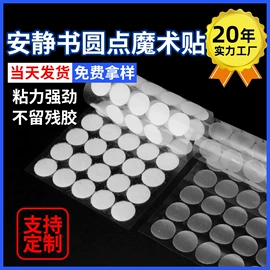 魔术贴;绳子类;其他纺织辅料