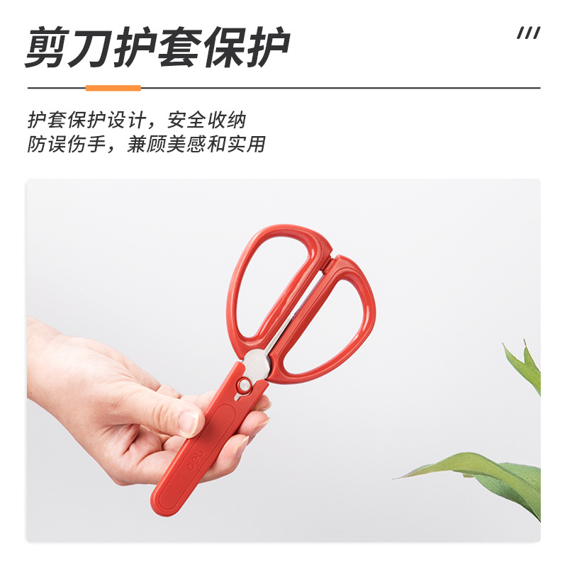 Tijeras Deli Tijeras de acero inoxidable con funda para confección Tijeras industriales para ropa Cuchillo de papel doméstico de oficina