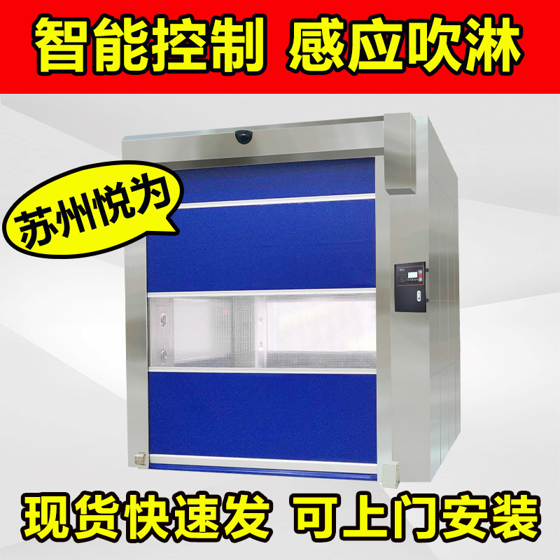 厂家直供快速卷帘门货淋室 不锈钢升降门风淋室通道 感应货淋通道
