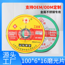金洪星锋利100磨光片金属不锈钢树脂切割片砂轮片角磨机砂轮批发