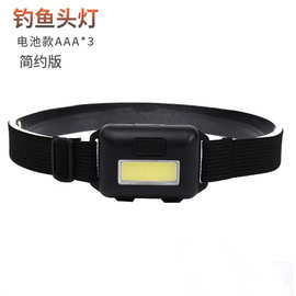 迷你COB三节七号池头灯塑料夜骑夜钓头戴户外头灯