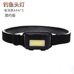 迷你COB三节七号池头灯塑料夜骑夜钓头戴户外头灯