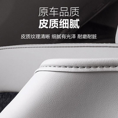 Chair back anti-kick pad – for Geely Galaxy M9 Trunk