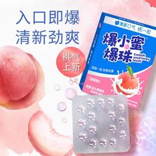 爆蜜爆小珠男女口气清新接吻神器圣芯儿益生菌口香糖爆卜蜜爆珠丸