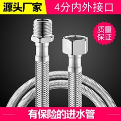 304ステンレス編組ホース4分内外糸給水高圧ホース蛇口トイレ給湯器延長管